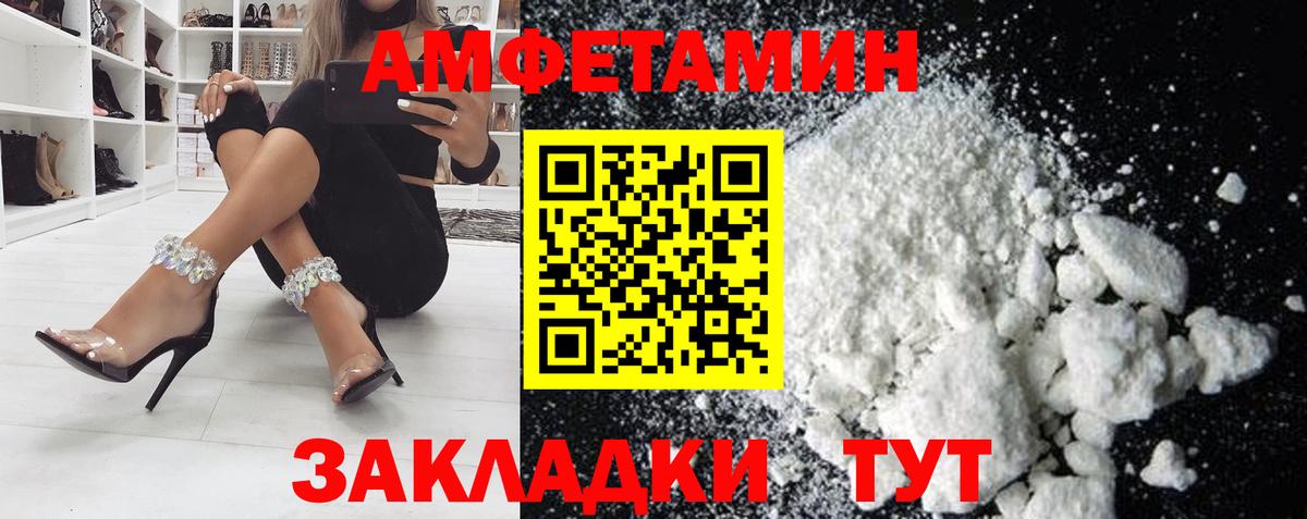 Амфетамин  Вход с VPN  Кашира  Амфетамин VHQ  Амфетамин 