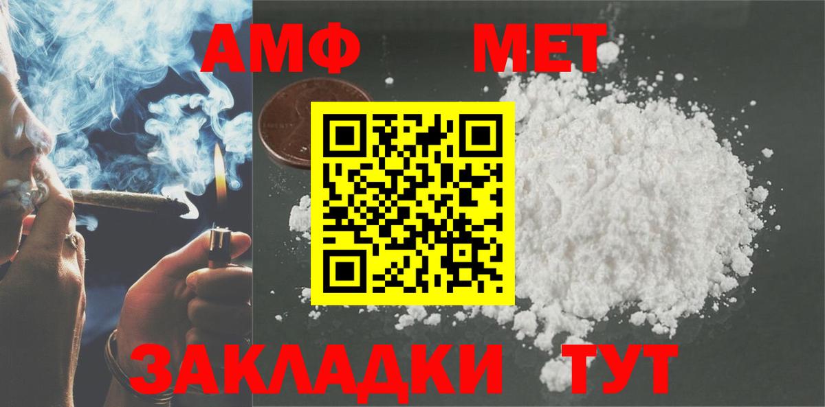 АМФЕТАМИН 97% Кашира