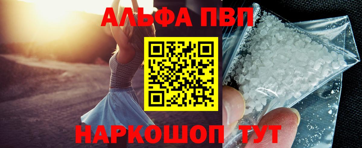 Alpha-PVP Соль Кашира