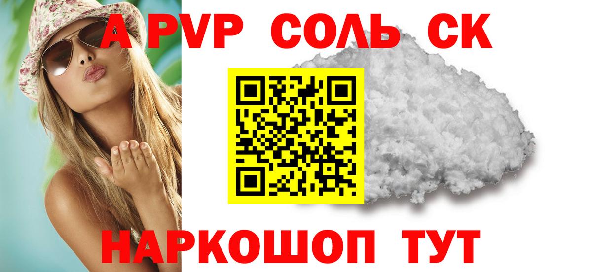Alpha-PVP  цена   Альфа ПВП VHQ  Вход с VPN  Кашира  A-PVP VHQ  Alfa_PVP крисы CK 