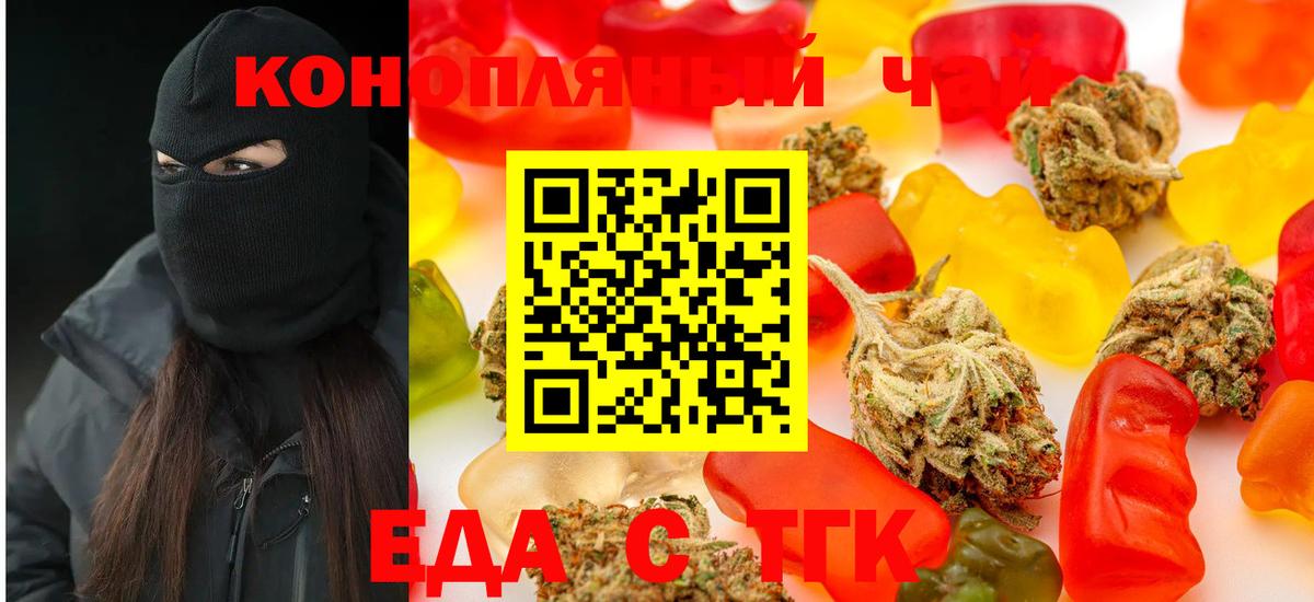 Печенье с ТГК марихуана Кашира