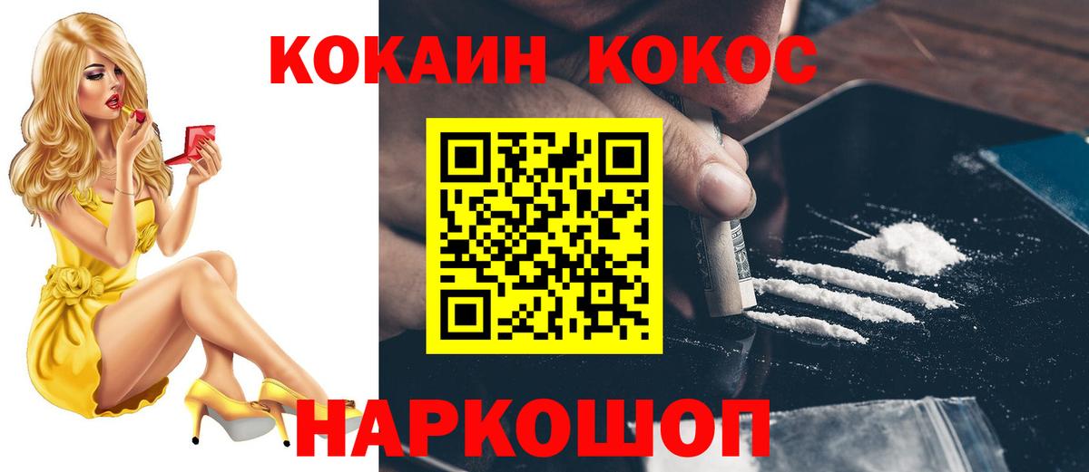 КОКАИН 97%  COCAIN 98%  Вход с VPN  КОКАИН  Кашира 