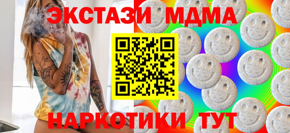 купить   ЭКСТАЗИ MDMA  Экстази 280 MDMA  Вход с VPN  Кашира 