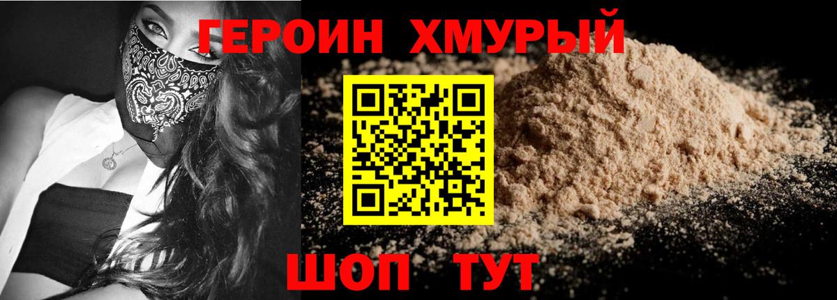 Героин афганец  Вход с VPN  Кашира 
