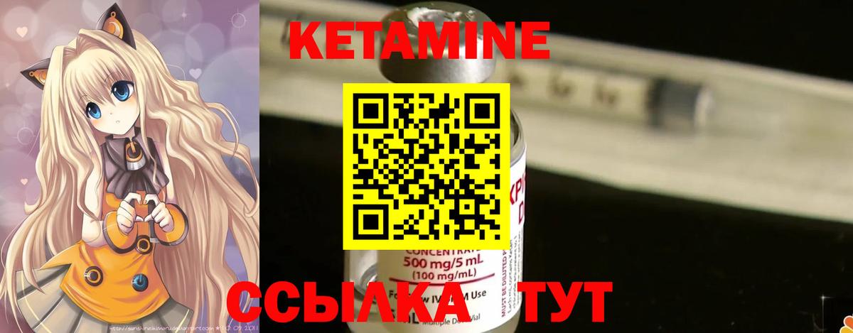 Кетамин ketamine Кашира