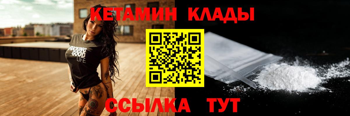 Кетамин ketamine  КЕТАМИН VHQ  Вход с VPN  Кашира 