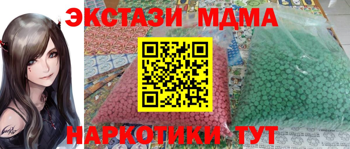 MDMA кристаллы  МДМА  Кашира  Вход с VPN  MDMA Molly 