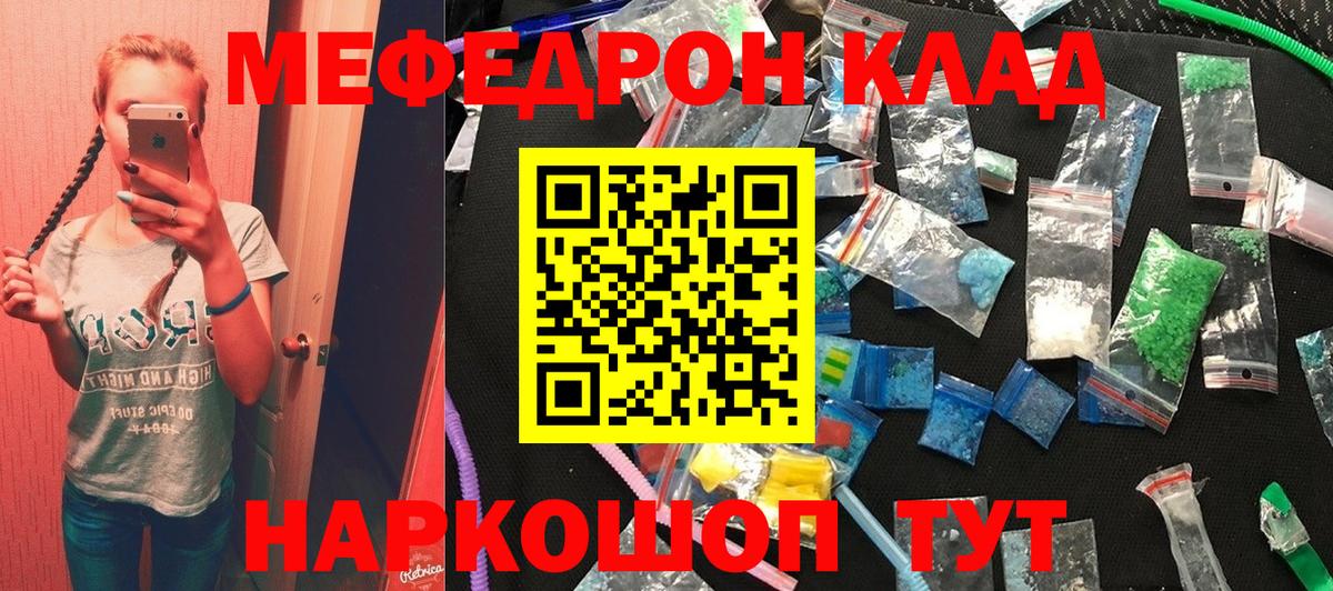 МЕФ VHQ  Вход с VPN  Меф mephedrone  МЕФ  Кашира  Мефедрон 