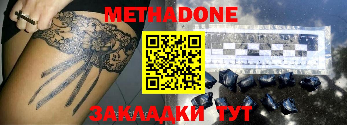 Кашира  Метадон мёд  Метадон VHQ  Вход с VPN 