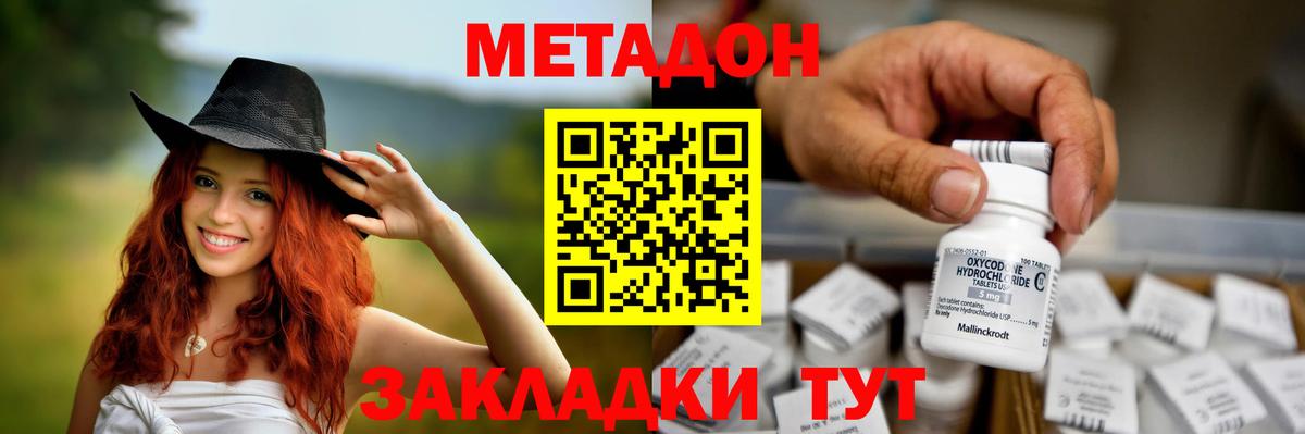 Метадон кристалл Кашира