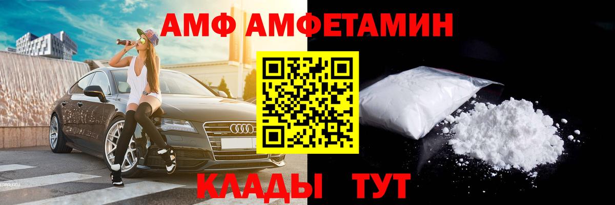 МЕТАМФЕТАМИН пудра Кашира