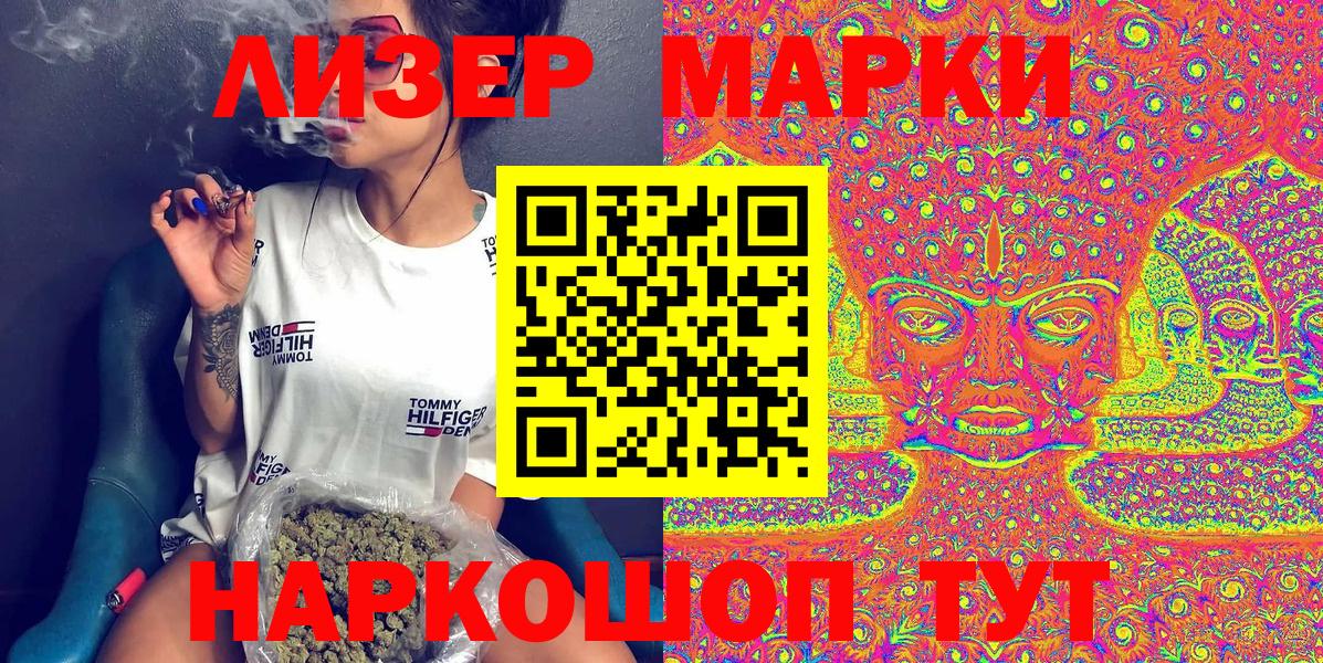 Марки 25I-NBOMe 1,8мг  Марки NBOMe  Кашира  Вход с VPN  Марки 25I-NBOMe 1,8мг 