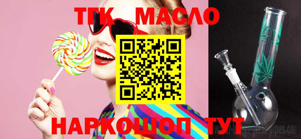 ТГК жижа Кашира