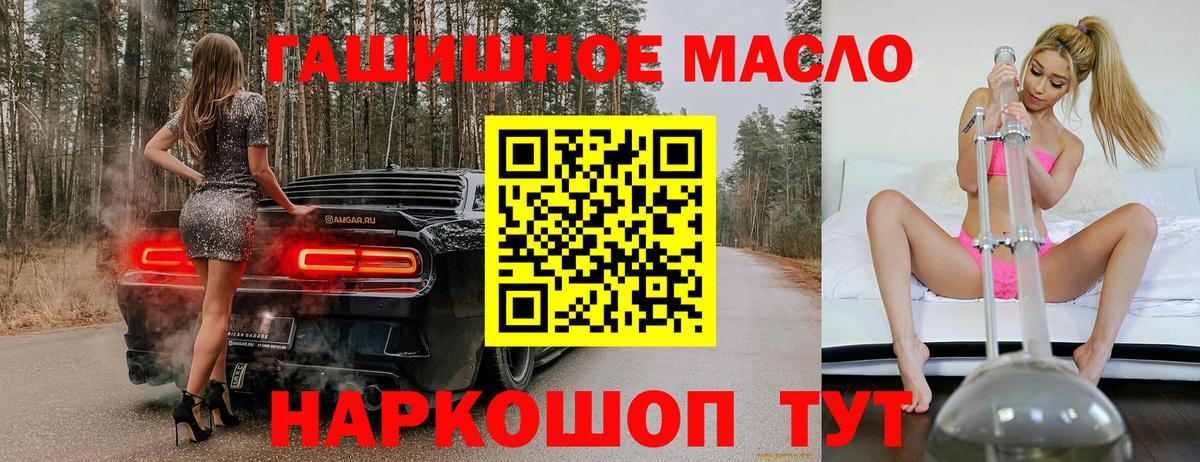 купить закладку  ТГК вейп  Вход с VPN  Кашира 